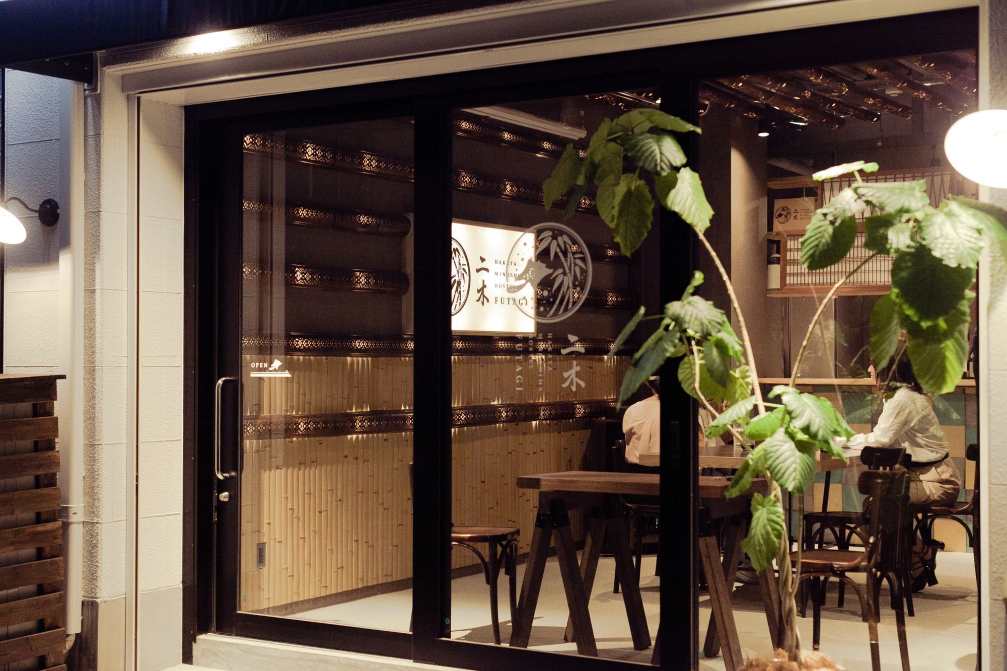 ホステル二木 Hostel Futagi ゲストハウス Фукуока Экстерьер фото